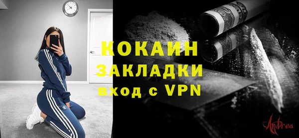 кокаин Бородино