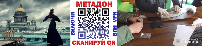 Метадон мёд Демидов