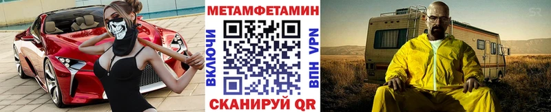 МЕТАМФЕТАМИН мет  blacksprut ссылка  Демидов 